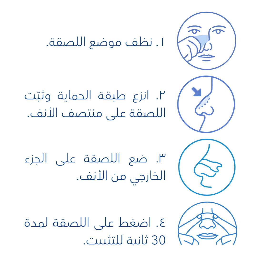 BO2 Transparent Nasal Strips